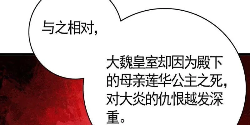 魏清墨在线护妻 第24页