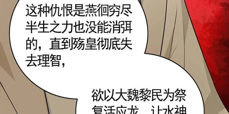 魏清墨在线护妻 第28页