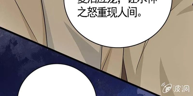 魏清墨在线护妻 第29页