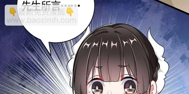 魏清墨在线护妻 第30页