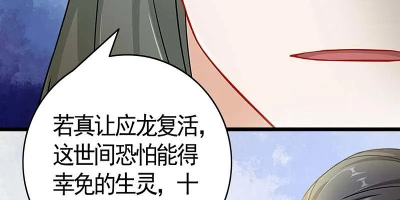 魏清墨在线护妻 第35页