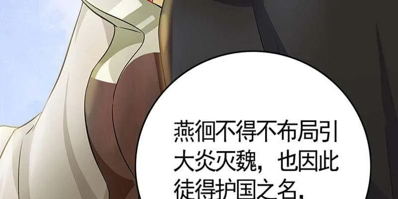 魏清墨在线护妻 第38页