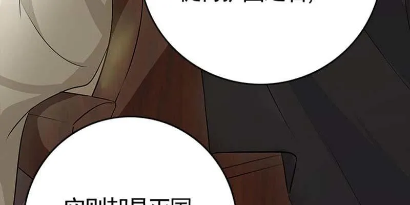 魏清墨在线护妻 第39页