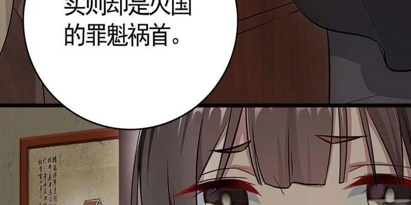 魏清墨在线护妻 第40页