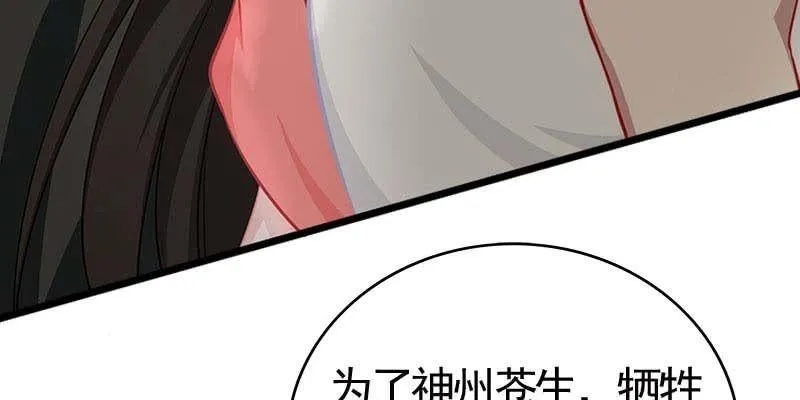 魏清墨在线护妻 第44页