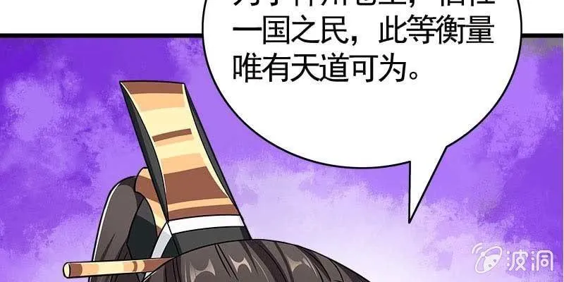 魏清墨在线护妻 第45页