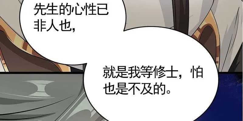 魏清墨在线护妻 第48页