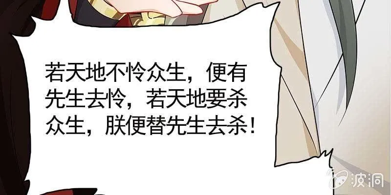 魏清墨在线护妻 第57页
