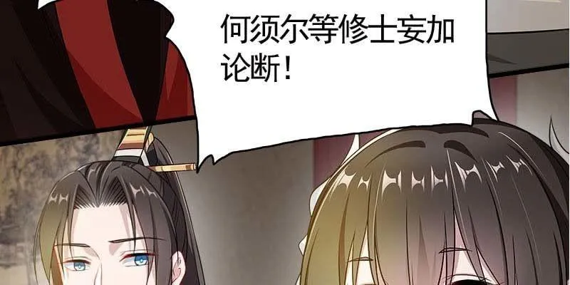 魏清墨在线护妻 第58页