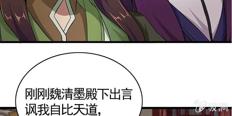 魏清墨在线护妻 第65页