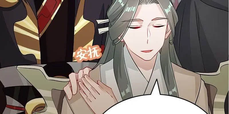 魏清墨在线护妻 第67页