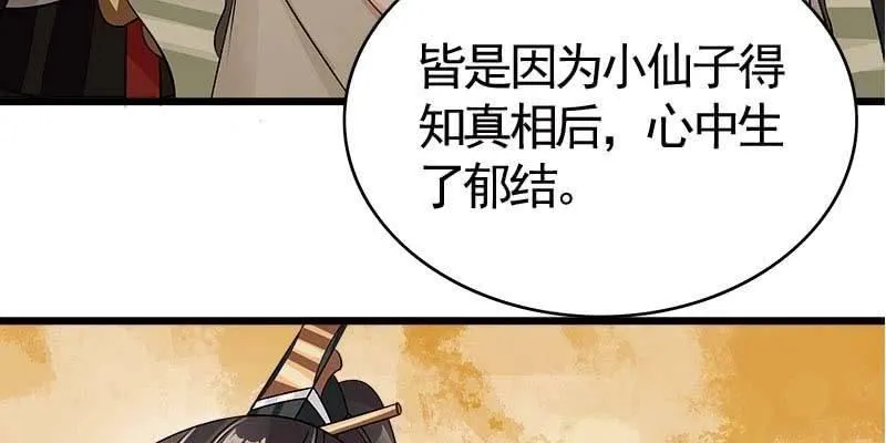 魏清墨在线护妻 第68页