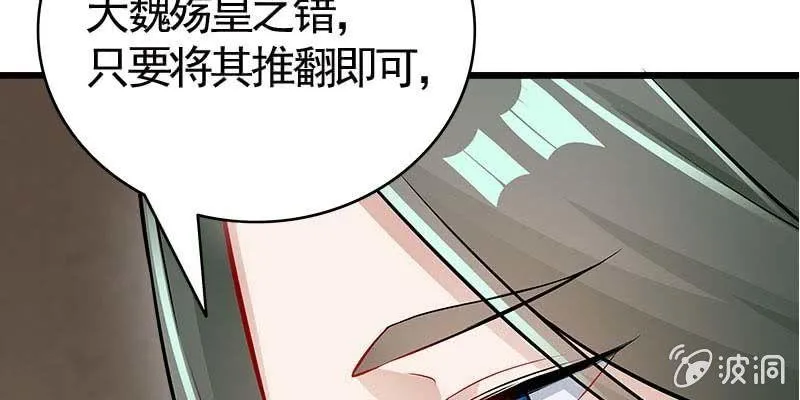 魏清墨在线护妻 第73页