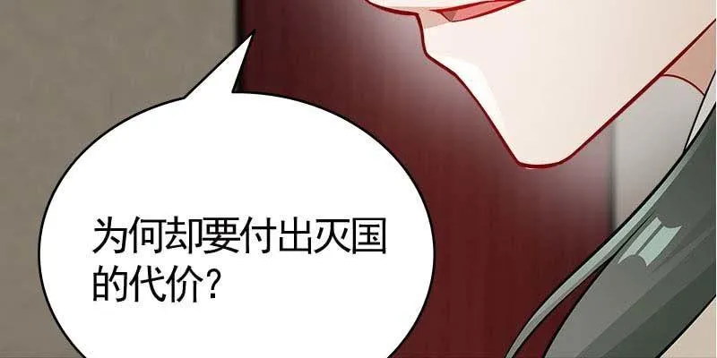 魏清墨在线护妻 第75页