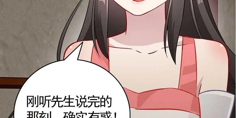 魏清墨在线护妻 第78页