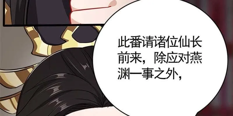 魏清墨在线护妻 第124页