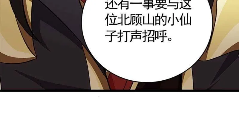 魏清墨在线护妻 第127页
