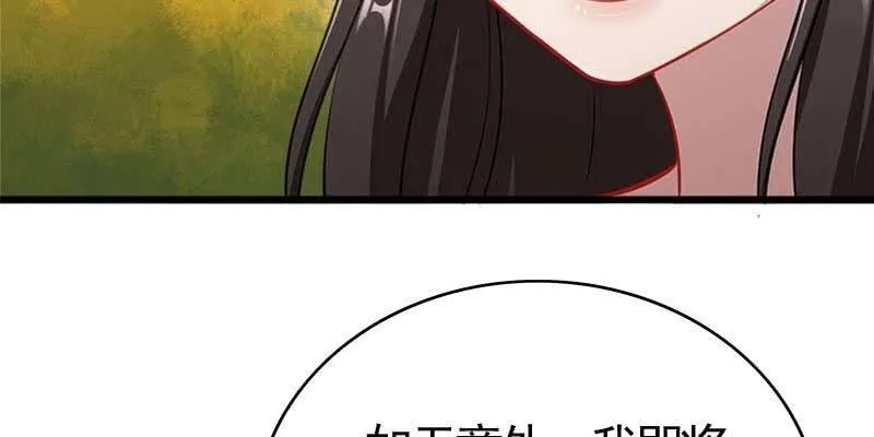 魏清墨在线护妻 第130页