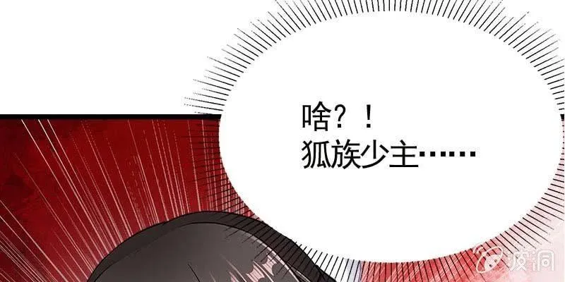 魏清墨在线护妻 第137页