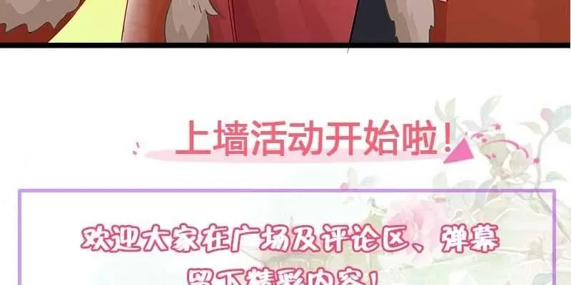 魏清墨在线护妻 第144页