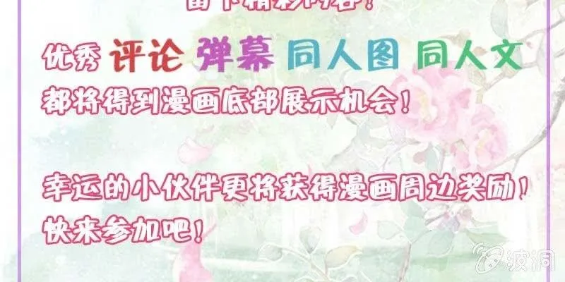 魏清墨在线护妻 第145页