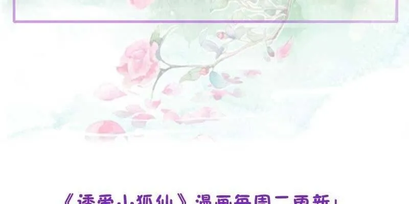 魏清墨在线护妻 第146页