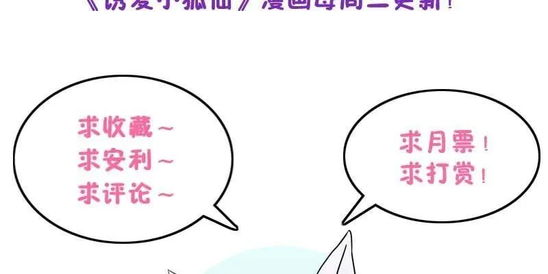 魏清墨在线护妻 第147页