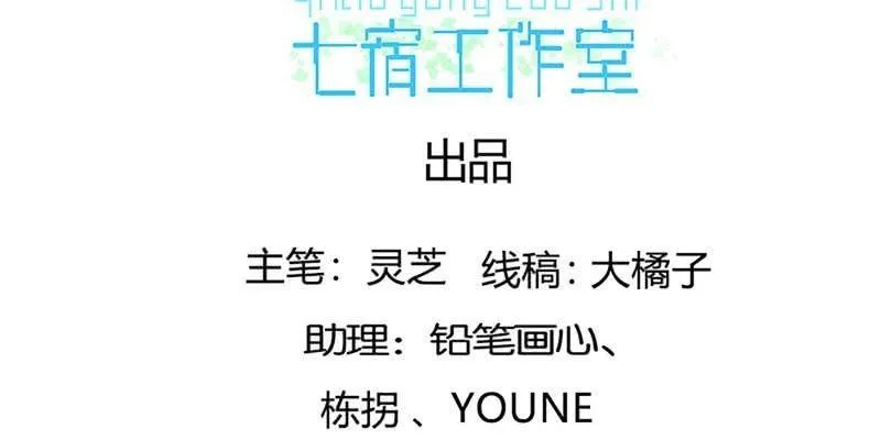 燕徊的传说 第4页
