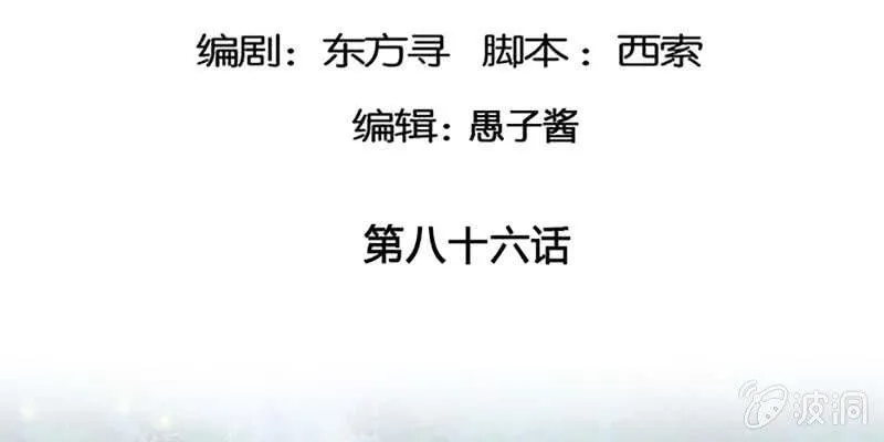 燕徊的传说 第5页