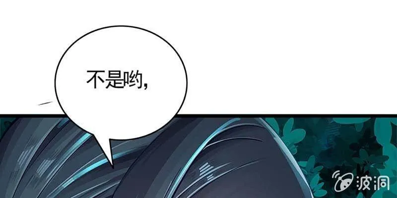 燕徊的传说 第13页