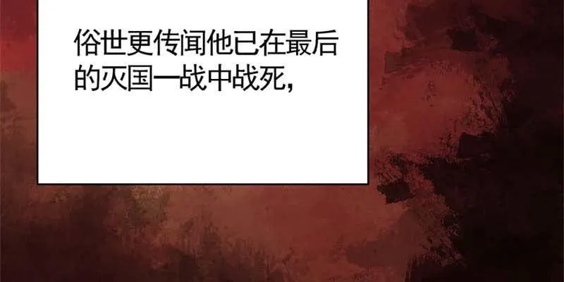 燕徊的传说 第35页
