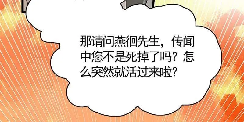 燕徊的传说 第63页