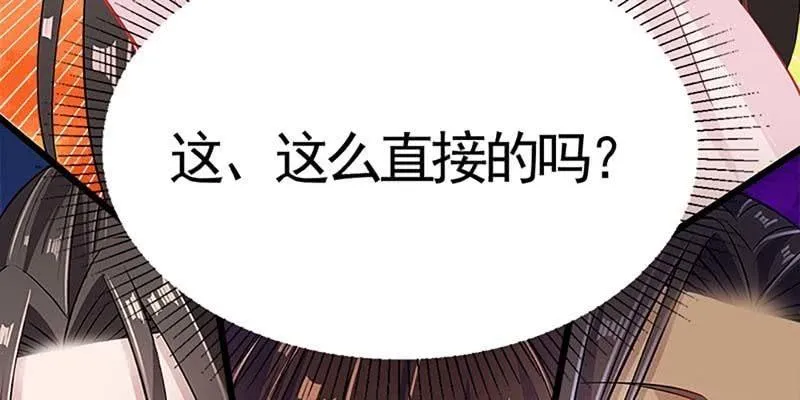燕徊的传说 第66页