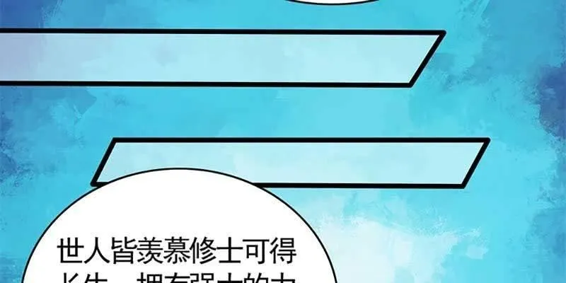 燕徊的传说 第80页