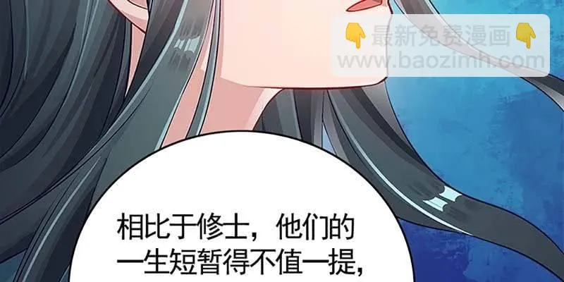 燕徊的传说 第83页