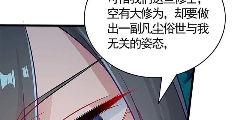 燕徊的传说 第95页