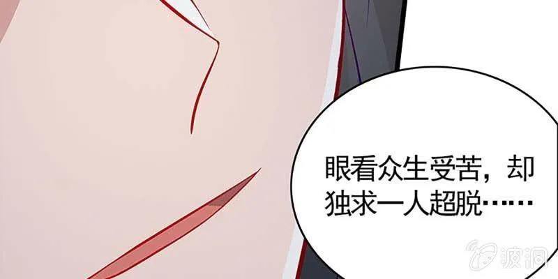 燕徊的传说 第97页