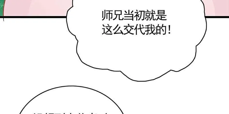燕徊的传说 第104页