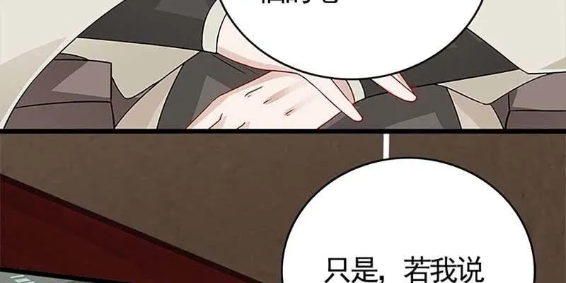 燕徊的传说 第108页