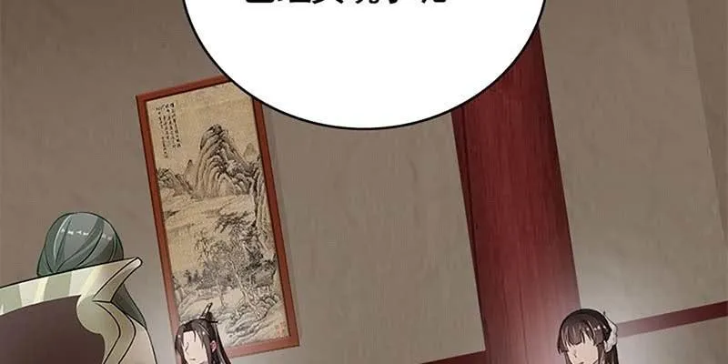 燕徊的传说 第111页
