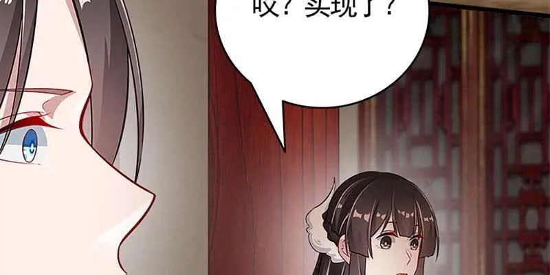 燕徊的传说 第114页