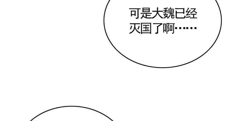 燕徊的传说 第116页