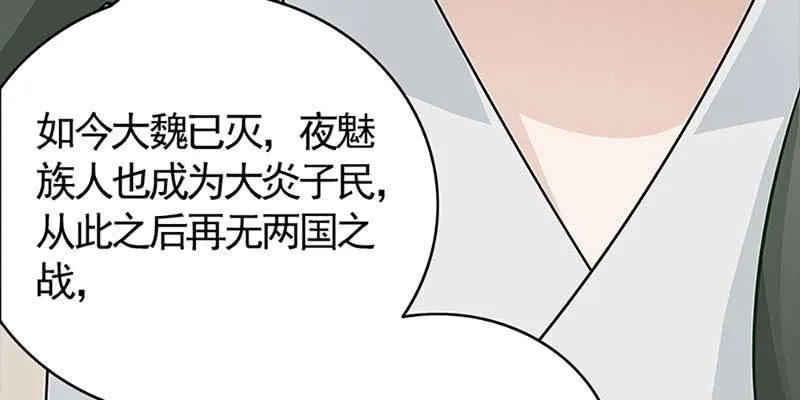燕徊的传说 第120页