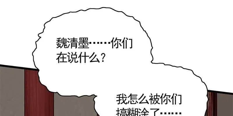 燕徊的传说 第128页