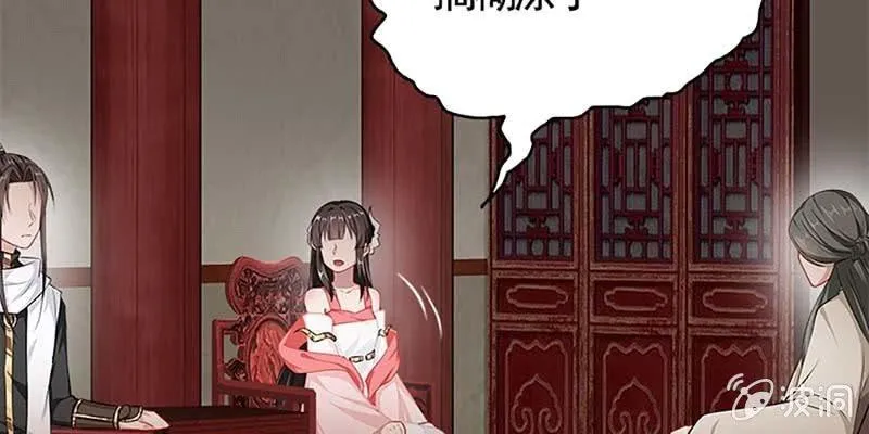 燕徊的传说 第129页
