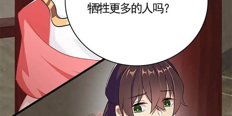 燕徊的传说 第142页