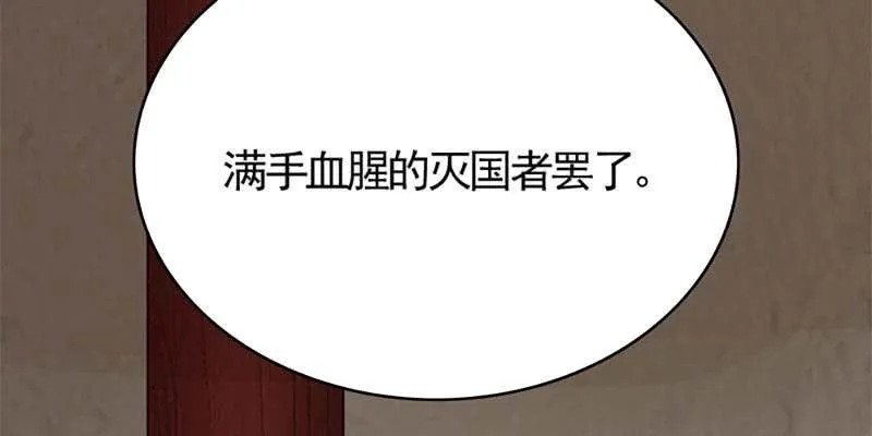 燕徊的传说 第150页