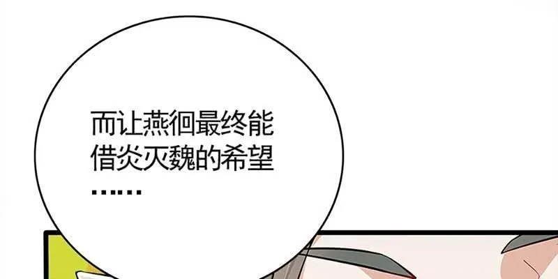 燕徊的传说 第155页
