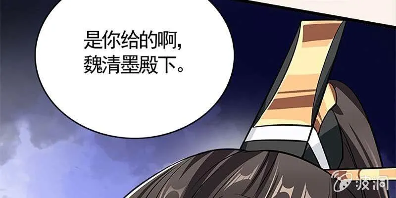 燕徊的传说 第157页