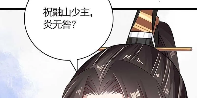 传说中的护国神将 第6页